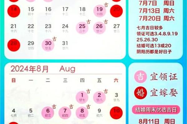 2025年11月8号结婚出发吉日 11月份婚礼吉日