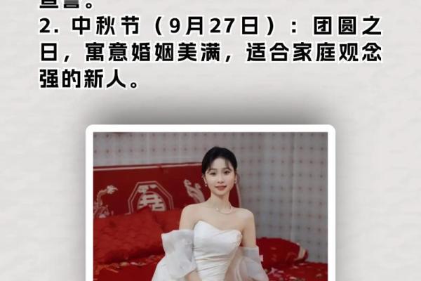 2025年11月8号结婚出发吉日 11月份婚礼吉日