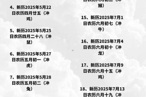 结婚吉日查询农历五月初三 结婚吉日查询2025年5月