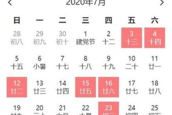 七月黄道吉日2025年结婚 2025年7月最佳结婚日