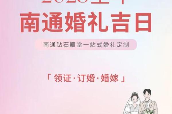 2013年结婚吉日