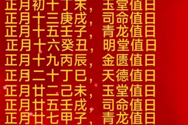 25年9月黄道吉日查询 2025年9月结婚黄道吉日