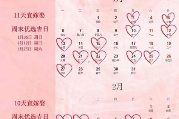 2025年农历5月结婚吉日查询 2025年5月结婚吉日