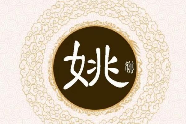 姚姓男孩名字大全-姚姓男孩起名字大全-姚姓名字大全姓名