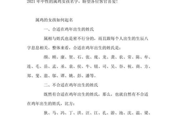 中午12点出生的属鸡男孩如何起名合适姓名