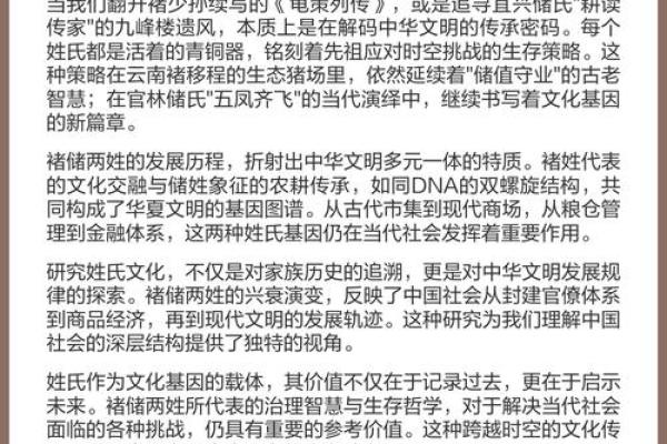 褚姓女孩名字大全-褚姓女孩起名字大全-褚姓名字大全姓名