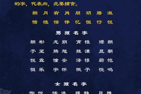 2019年4月1号卯时出生的男孩要怎么起名字姓名