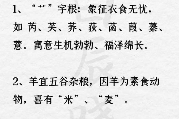 早上八点出生的属羊男孩如何起名，宜用什么字姓名