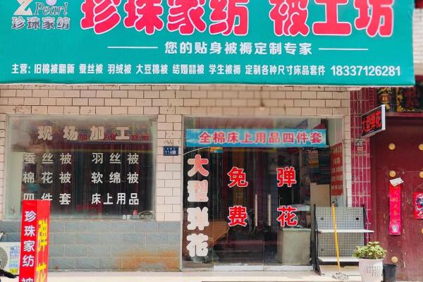 家纺品牌名字大全-名字大全-姓名学-华易算命网姓名