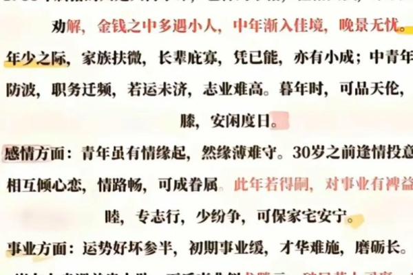 属猪子时出生的男孩如何起名，适合什么字姓名