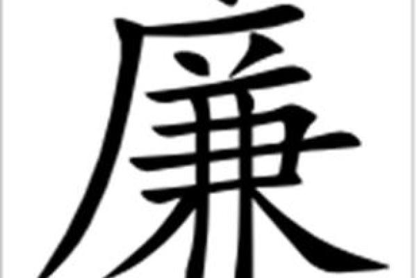 廉姓男孩名字大全-廉姓男孩起名字大全-廉姓名字大全姓名