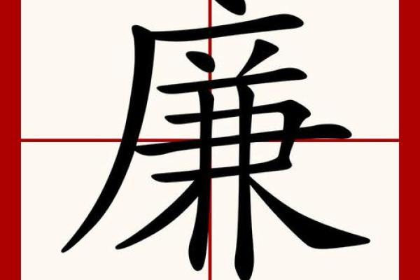 廉姓男孩名字大全-廉姓男孩起名字大全-廉姓名字大全姓名