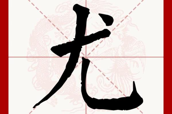 尤姓女孩名字大全-尤姓女孩起名字大全-尤姓名字大全姓名
