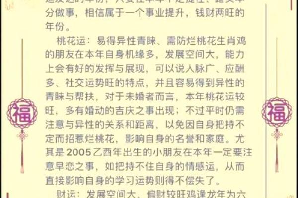 上午10点出生的属鸡男孩应该起什么名字姓名