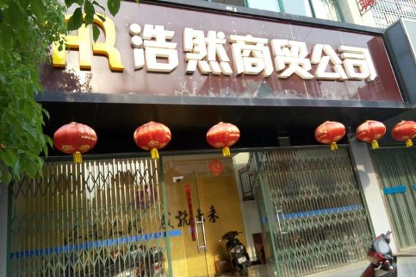 商贸公司名称大全-名字大全姓名