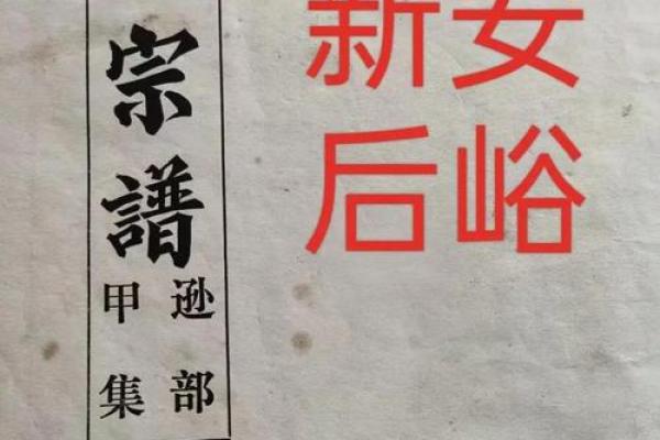 言姓姓氏的家谱记载和宗祠对联-姓名学-华易算命网姓名