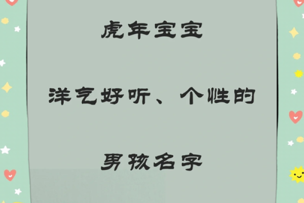 2019年3月21号寅时出生的男孩要怎么起名字姓名